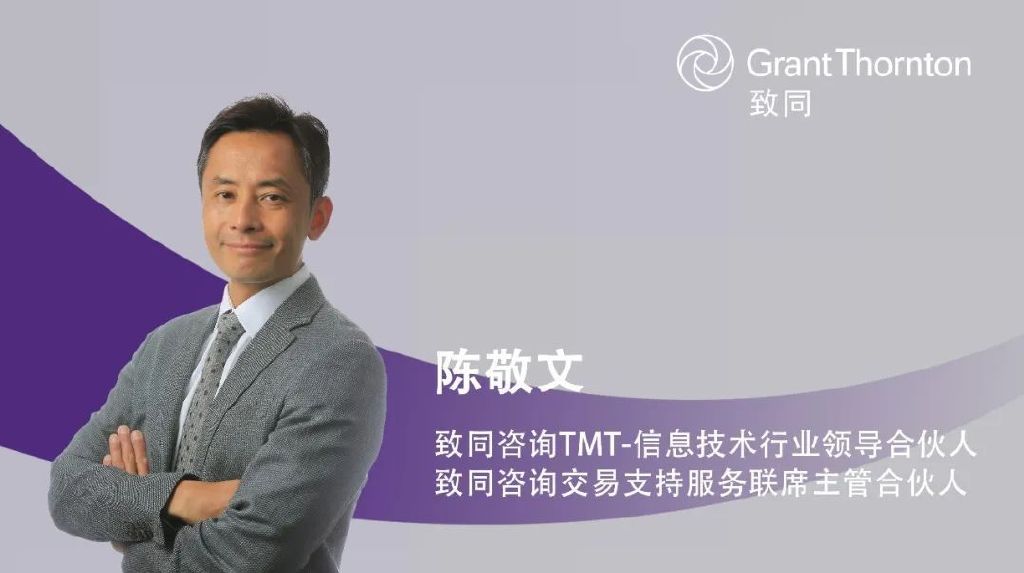 致同發(fā)布《致同咨詢(xún)行業(yè)洞察--新能源汽車(chē)及動(dòng)力電池行業(yè)》報(bào)告，信息技術(shù)咨詢(xún)服務(wù)賦能產(chǎn)業(yè)變革